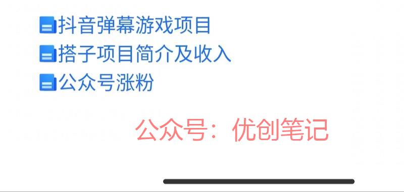 视频号揭秘赚钱但是不道德…#情报-搞钱线报📢论坛-网创交流-优创圈